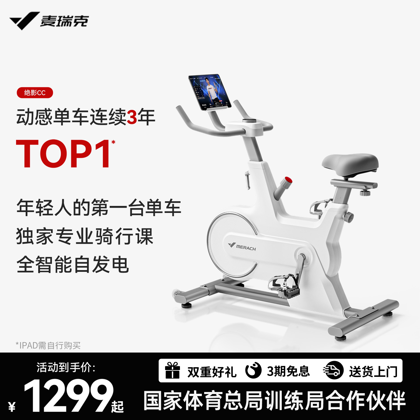 【全新在线游戏】麦瑞克动感单车