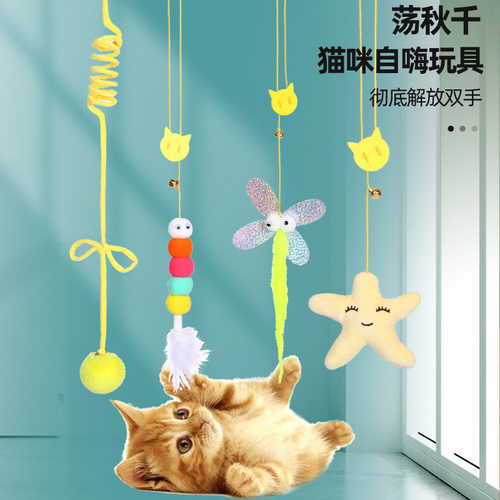 猫玩具自嗨解闷荡秋千挂门悬挂弹力羽毛逗猫棒铃铛小老鼠猫咪用品
