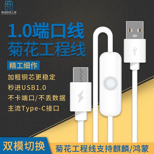 hw全系列菊花工程线批次电脑