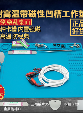 手机电脑维修工作台隔热垫多功能耐高温无气味热风枪焊台硅胶垫子