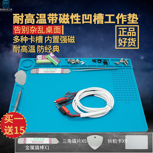 电脑多功能耐高温无气味垫子维修