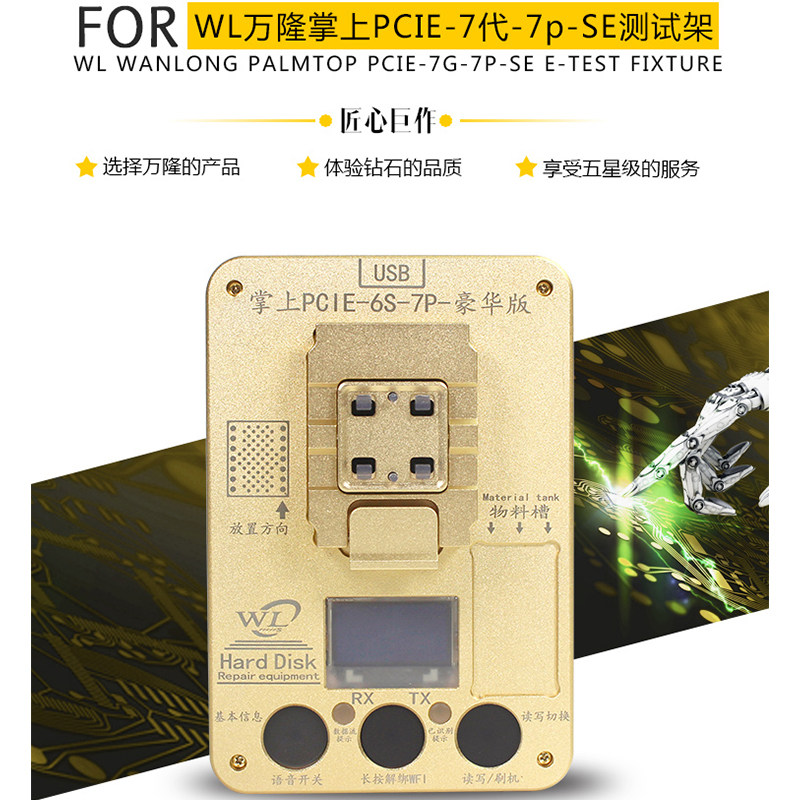万隆PCIE测试架 苹果7代8代硬盘编程器修复仪 6S 7P 手机内存扩容在类目 五金/工具, 仪器仪表, 其它仪表仪器中 - 来自Buy2taobao.com提供专业的淘宝代购服务