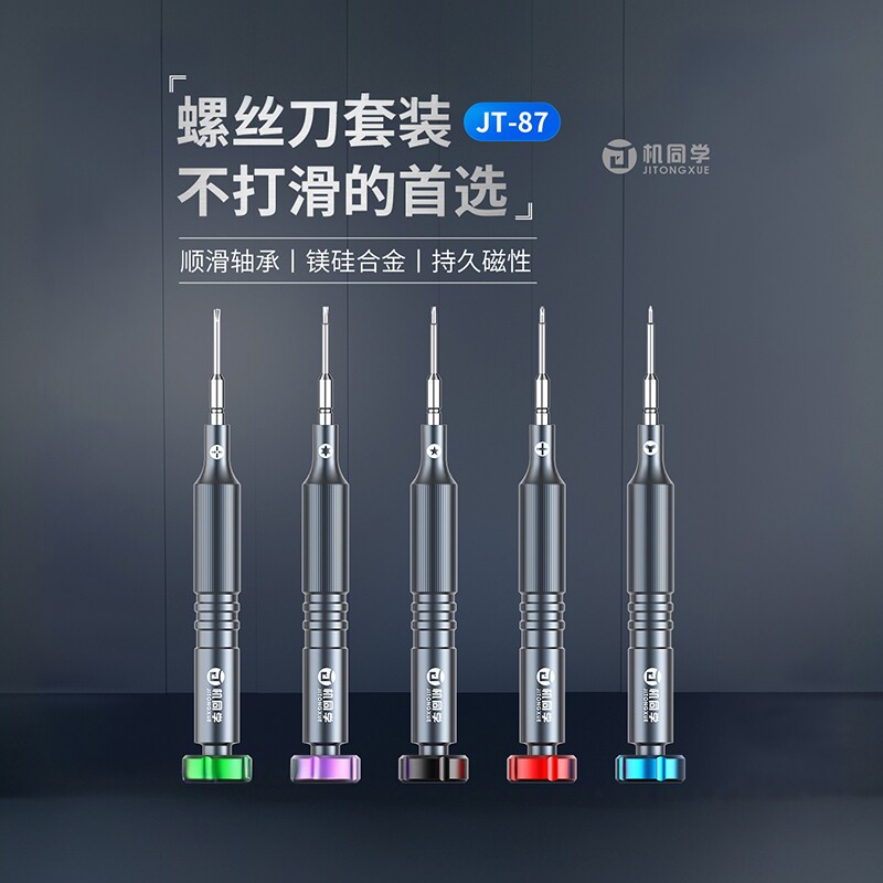 机同学适用苹果三角六角螺丝刀套装尾插十字五角手机维修拆机工具