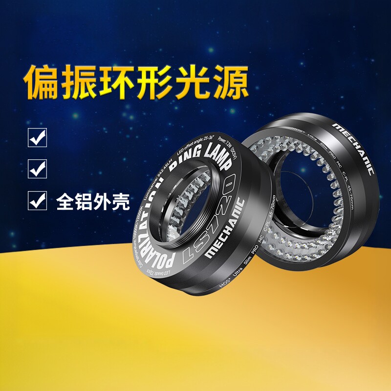 维修佬显微镜灯消除反光还原细节