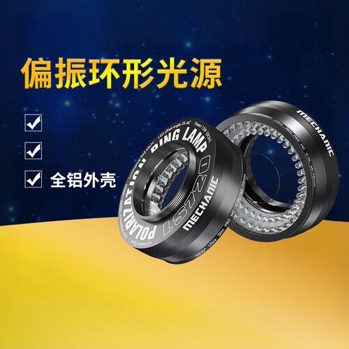 维修佬显微镜灯消除反光还原细节