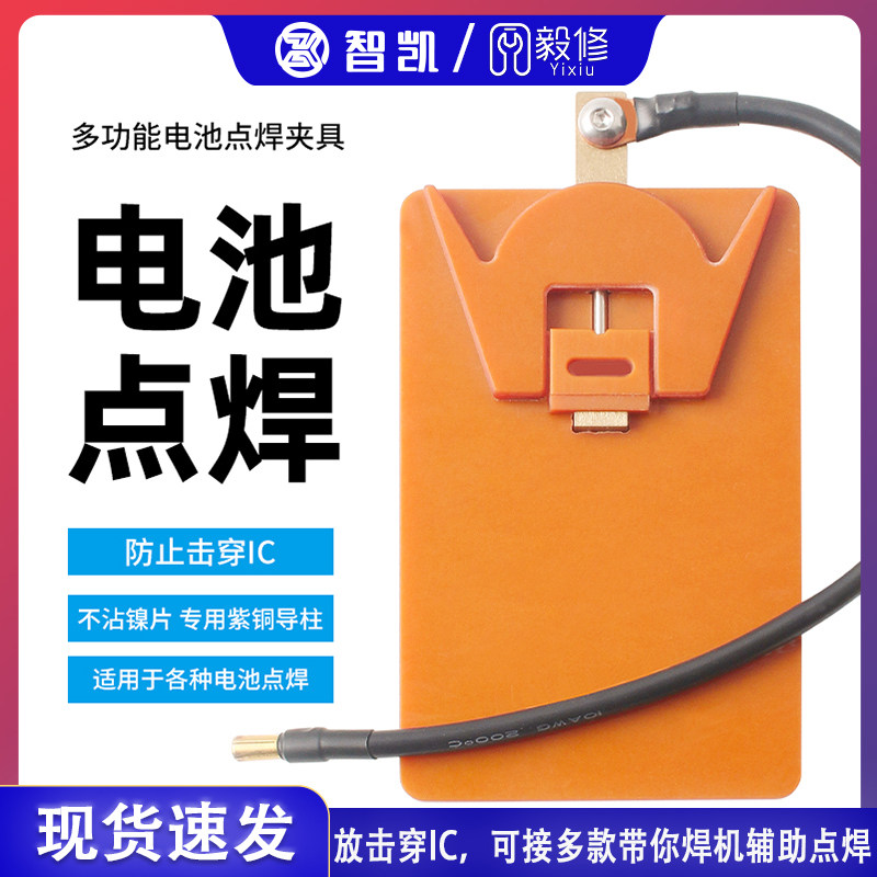 智凯电池夹具防止击穿IC