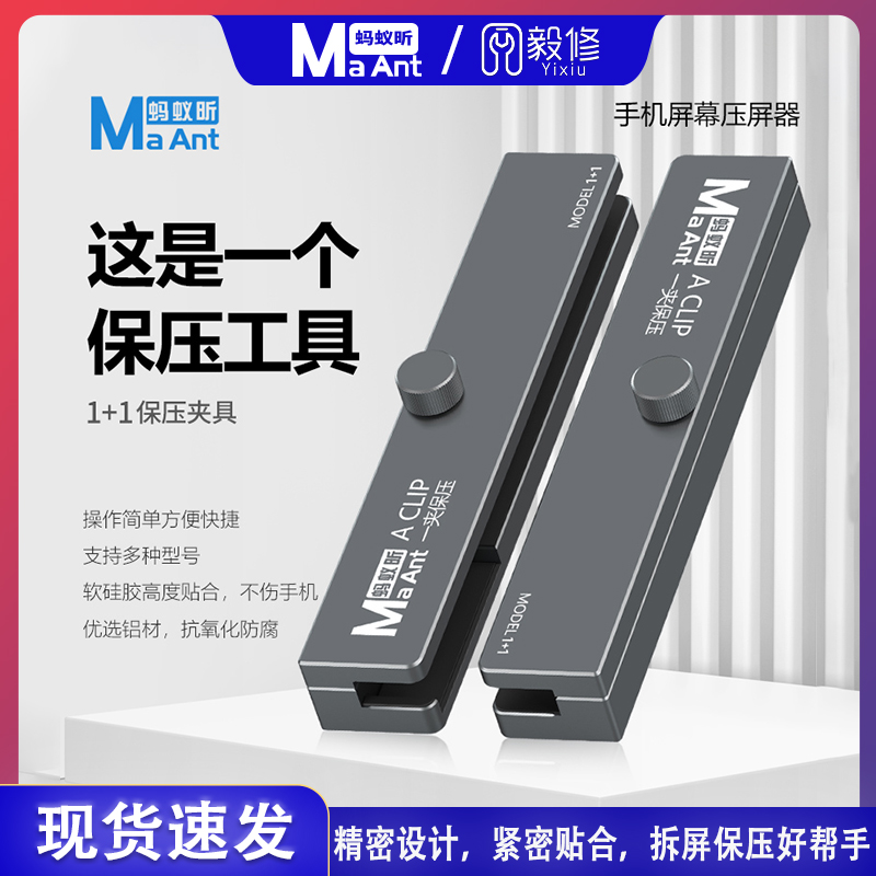 蚂蚁昕保压夹具抗氧化防腐