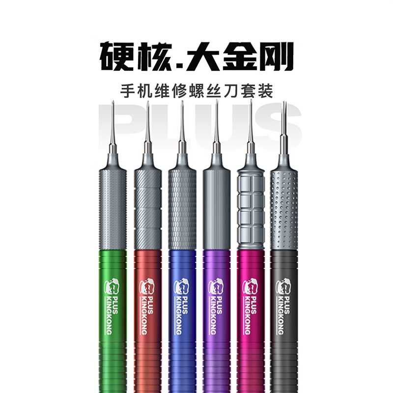 维修佬螺丝刀内置磁石S2钢批头