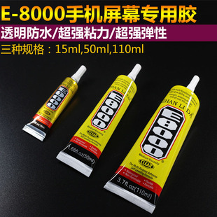 E8000胶水手机屏幕胶水触摸屏翘屏维修边框开胶塑料