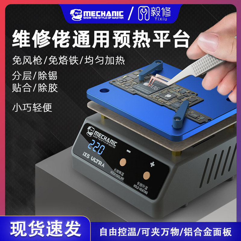 维修佬加热焊台可夹万物