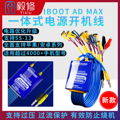 维修佬一体式开机线电源线