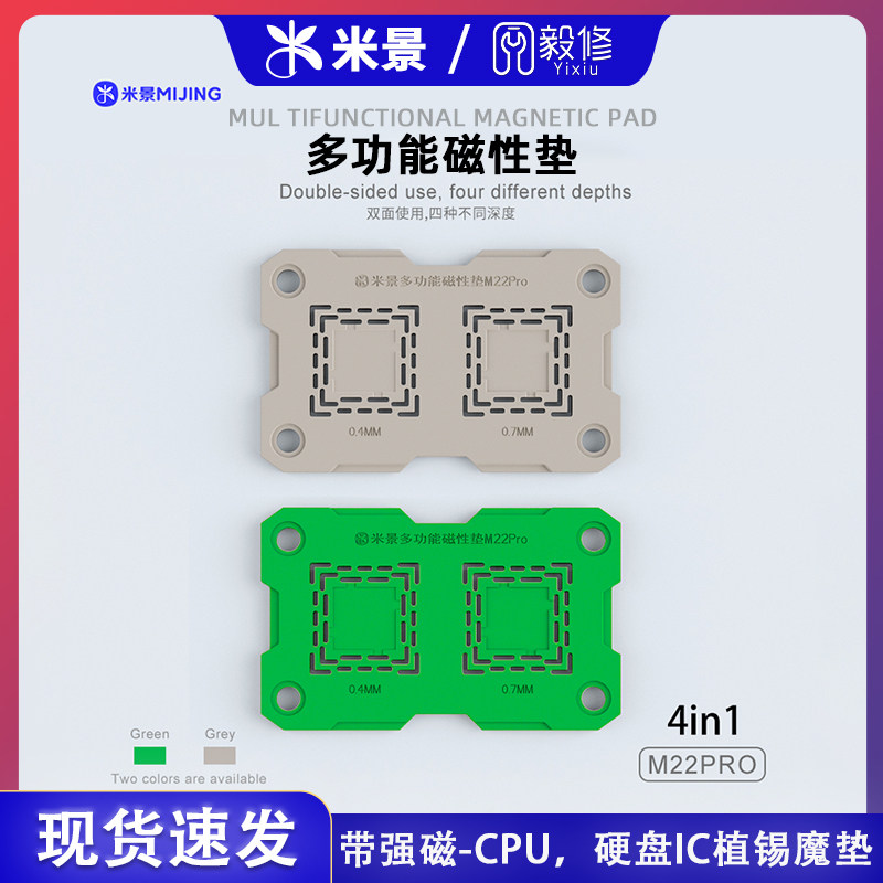 米景强磁特殊耐高温硅胶
