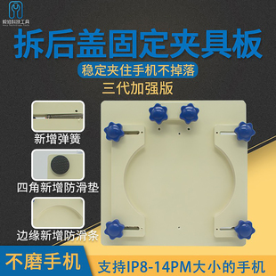 威利6013适用于苹果8P/8 ipX拆换玻璃后盖夹具固定卡具铲碎玻璃