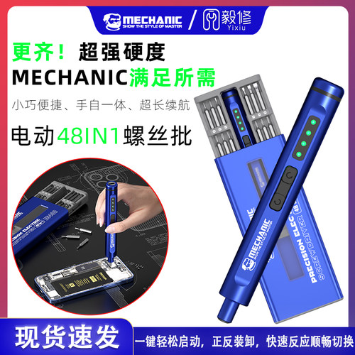 维修佬螺丝刀S2合金钢精密批头