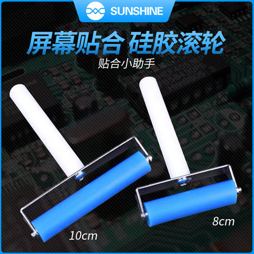 新讯工具手机贴膜硅胶滚轮压屏维修OCA干胶偏光屏幕贴合手动推轮