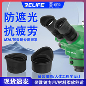 显微镜眼套 护目罩 显微镜护目软胶圈保护罩 显微镜黑色软胶套