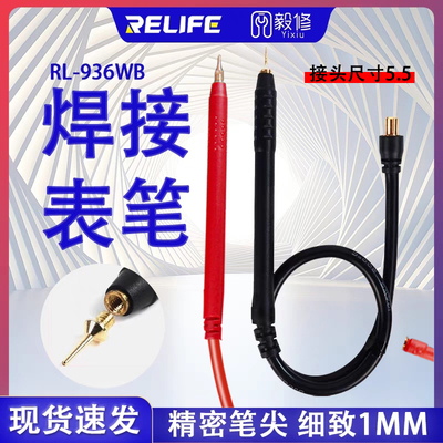 新讯锂电池点焊机表笔苹果电池