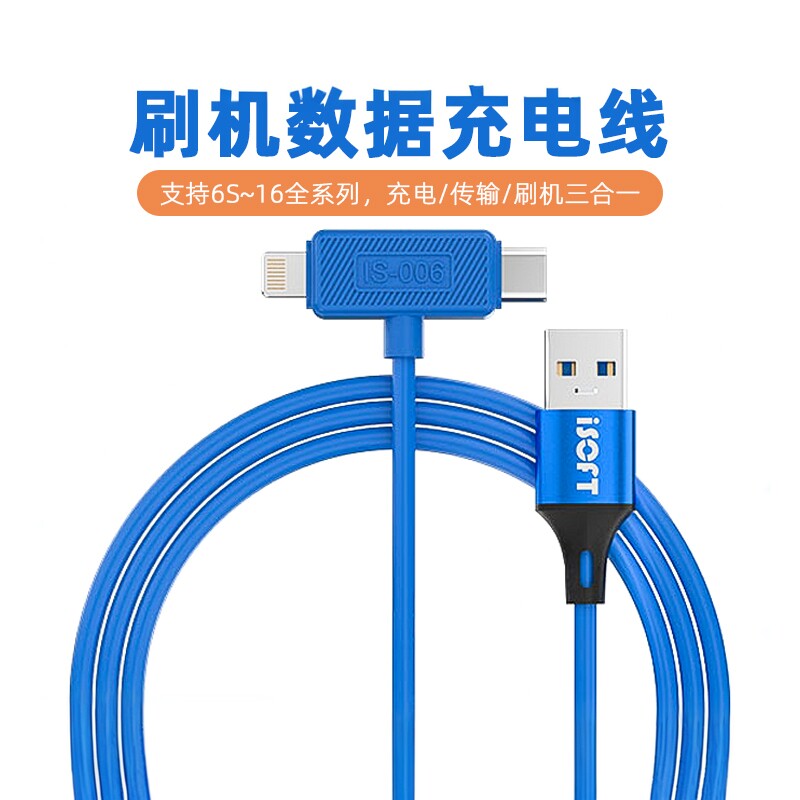 苹果充电恢复数据传输
