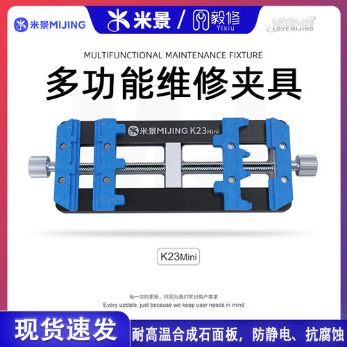 米景芯片主板夹具体积小功能多