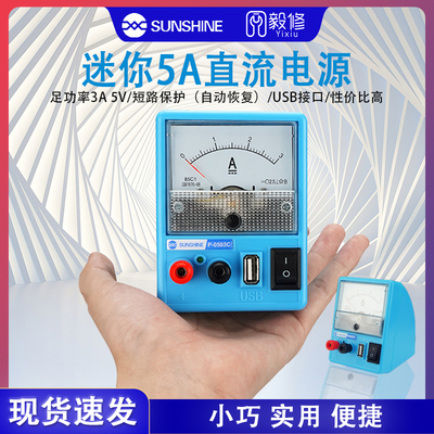 新讯直流稳压电源3A电流表