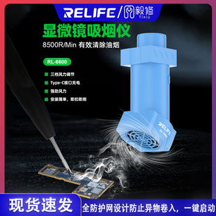 新讯工具 RL-6600显微镜吸烟仪 三挡风力可调节，有效清除油烟