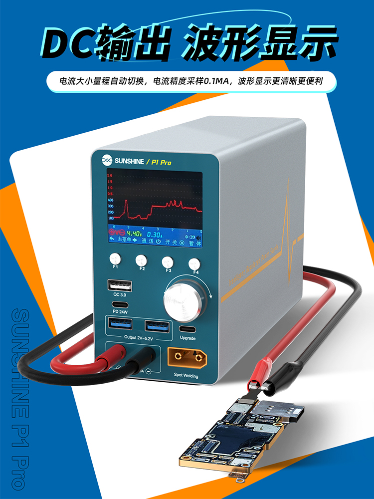 新讯新品P1PRO电池点焊QC PD快充远程升级智能稳压输出电源表