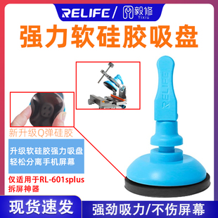 新讯拆屏神器吸盘增强版 吸力屏幕吸盘601G拆屏器吸盘918Fplus吸盘
