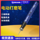 维修佬芯片打磨笔电磨机玉石电动抛光雕刻工具小型手持笔电钻GDR2