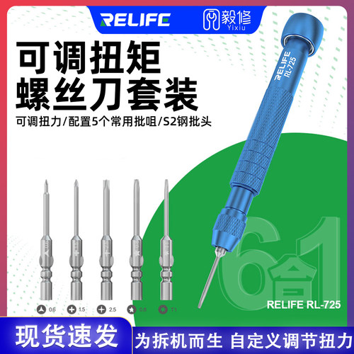 新讯六合一扭矩螺丝刀扭矩不伤机