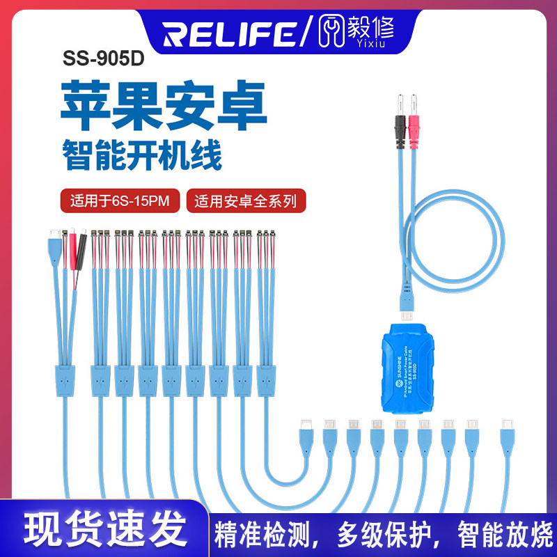 苹果安卓新升级维修激活开机线