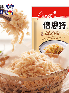 【倍思特】肉松营养台湾老字号烘焙苏州特产鸡肉肉松68g
