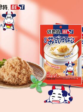 【倍思特】台湾儿童肉松零食辅食粥烘焙苏州特产鸡肉肉松原味128g