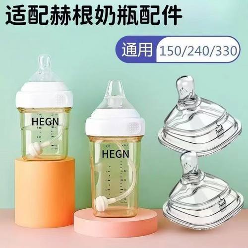 hegen海格恩奶瓶奶嘴鸭嘴原装进口赫1段2三阶段Y字3段根单个正品