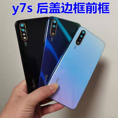 适用y7s后盖中框屏框Y7S全新后壳边框前框边框