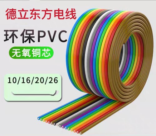 纯铜RV0.75平方12P彩排线 LED电源线 控制线 信号线 显示屏连接线