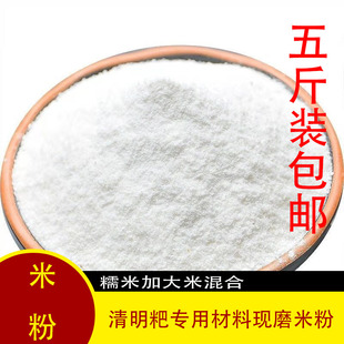 四川清明草粑粑专用米粉粑粑蒿子粑大米粉面五斤装包邮