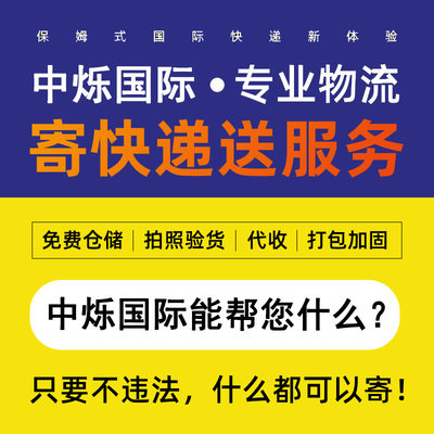 国际专线集运 价格 图片 淘宝天猫国际专线集运优惠商品大全 3 人气排行榜 虎窝淘