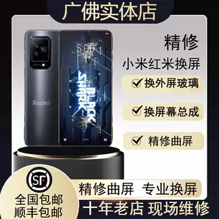 黑鲨4Prohello1/2/3代曲面屏幕换
