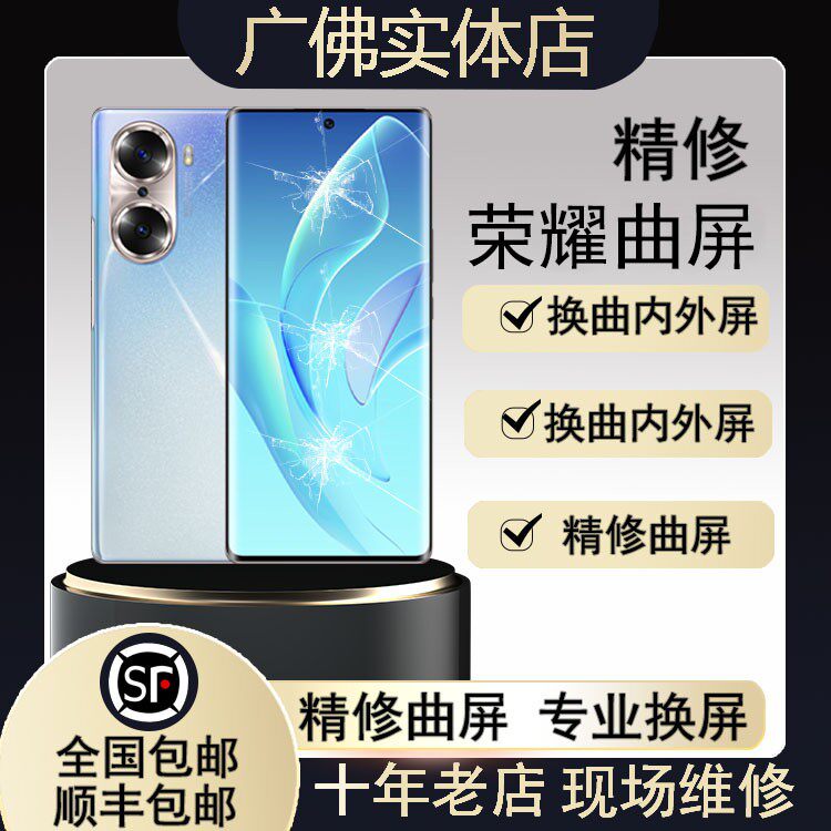荣耀6070Pro80V4320iX9100换曲内外盖板玻璃触屏幕总成手机寄维修