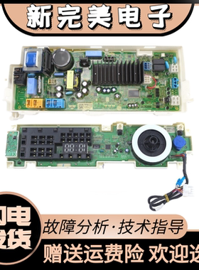 LG滚筒洗衣机电脑板WD-BH451D0H主板84121449显示板 EBR 85111446
