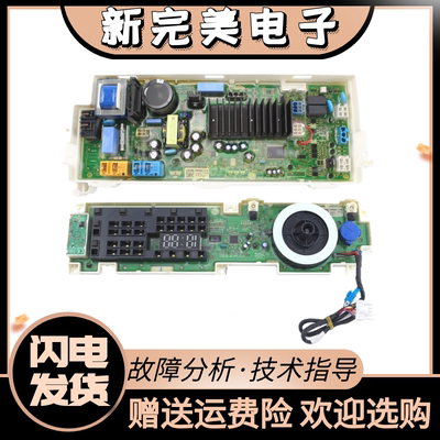 LG滚筒洗衣机电脑板WD-BH451D0H