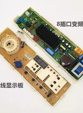 适用原装LG滚筒洗衣机WD-T12410D电脑变T12415D/T12412D/805788