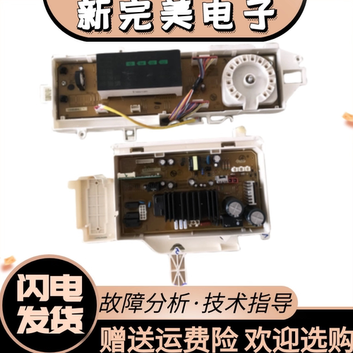 三星洗衣机电脑板WW80J7260GW
