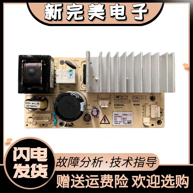 格兰仕洗衣机XQG70-D7312V