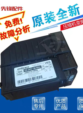 适用西门子冰箱压缩机恩布拉变频驱动板CF02D01 M000TF00 VEG/V S