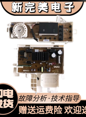 三星滚筒洗衣机电脑板变频板WW60H5200EW 5210ES EX DC92-01640D