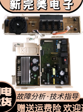 三星滚筒洗衣机WD70J5410AWAX/SC J5430 J5413AW/SC DC92-01789B