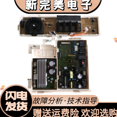 三星滚筒洗衣机电脑板主板