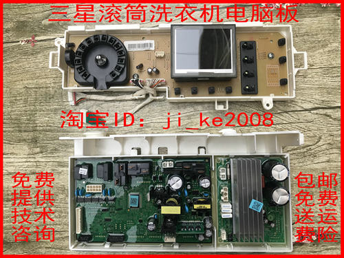 三星洗衣机wd12f9c9u4x电脑板