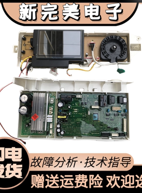 三星进口滚筒洗衣机WW12K8412OW/SC电脑变频控制主板WW12K84120W